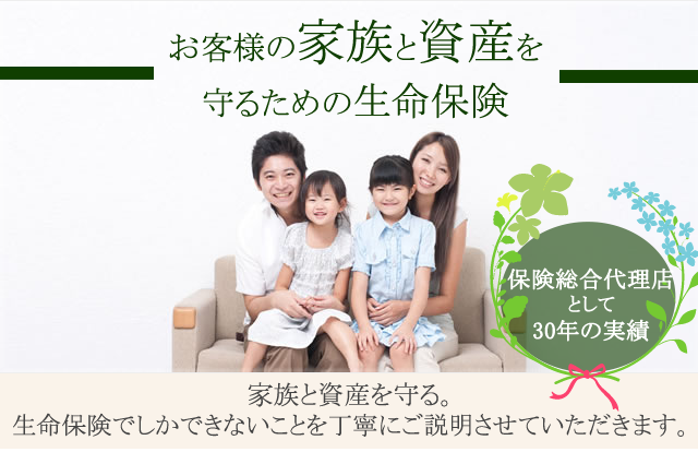 生命保険総合代理店　Qvou(キューボー)