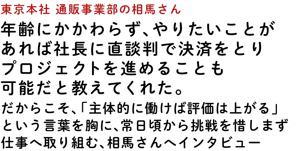 Qvou 営業部 部長