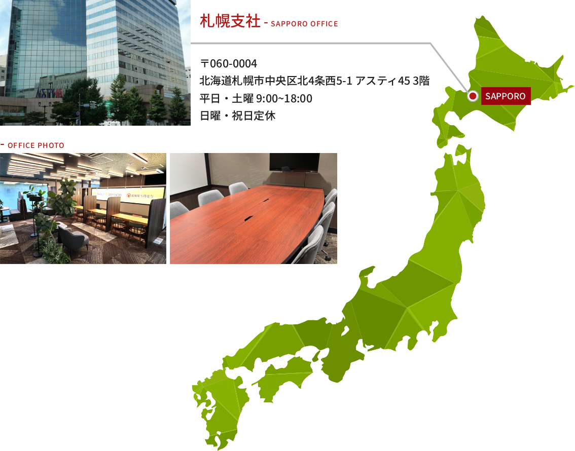 Qvouの支店マップ SAPPORO